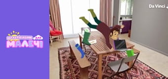 Мілі Міс Розпитайка - серія 21