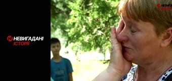 Невигадані історії. Пам'ять.