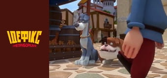 Ідефікс і Неприборкані Сезон 1 Епізод 26