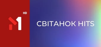 Світанок hits