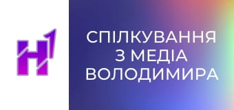 Спілкування з медіа Володимира Зеленського і Прем'єр-міністра Болгарії Андрея Гюрова.