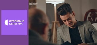 Т/с "Обіцянка Богу", 10 і 11 с.