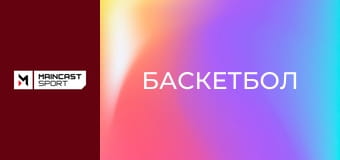 Баскетбол. NBA. Плей-оф. Перший раунд. Орландо Меджик - Детройт Пістонз. 3-й матч. Наживо.