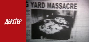 Dexter Season 2 Episode 5