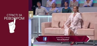 Страсти по Ревизору, Сезон 7, Выпуск 8