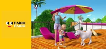 Барбі - трохи магії