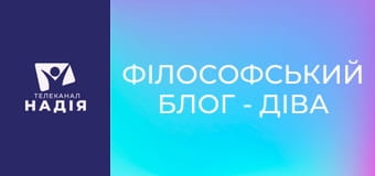 Філософський блог - Діва Марія, мати всіх віруючих?