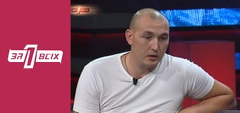 Третій зайвий. Частина 1