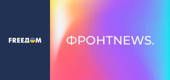 ФронтNews. ФронтNews.