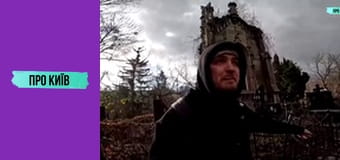 Байки та легенди склепів Байкового кладовища.