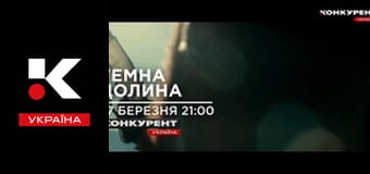 Цей день в історії.