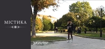 Мольфар, Сезон 1, Выпуск 29 Мольфар, Сезон 1, Выпуск 29