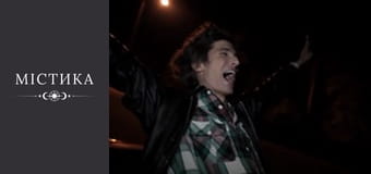 Дневники тёмного, Сезон 1, Выпуск 24