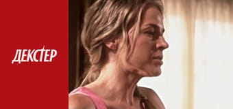 Декстер Сезон 2 Епізод 4