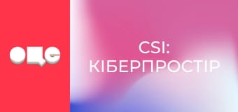 Т/с "CSI: Кіберпростір", 2 сезон, 1 с.