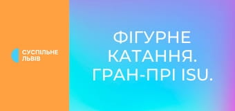 Фігурне катання. Гран-прі ISU. NHK Trophy у Японії. Чоловіки. Коротка програма.