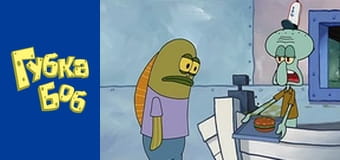 Spongebob. Season 3 - Episode 16