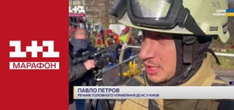 "Єдині новини". Телемарафон.