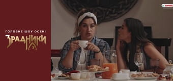 The Traitors Episode 2