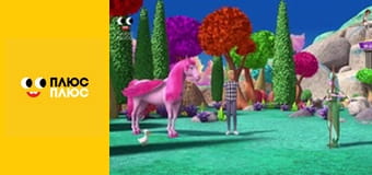 Барбі - трохи магії