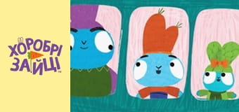 Хоробрі Зайці. cезон 2 - серія 15