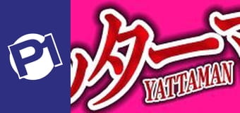 Yattaman E87 - Magiczna lampa Yattaman E87 - Magiczna lampa