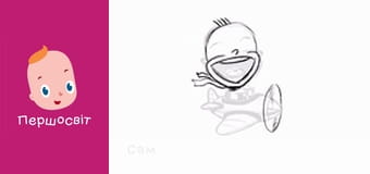 Марійчін Першосвіт - серія 1