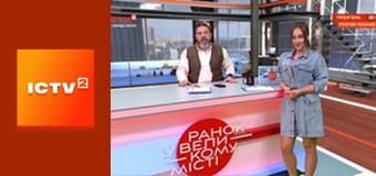 "Ранок у великому місті".