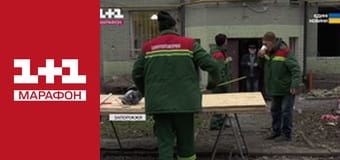 "Єдині новини". Телемарафон.