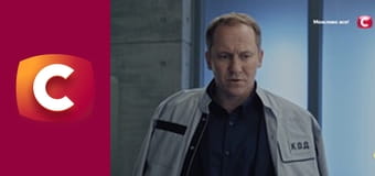 Т/с "К. О. Д.", 7 с. "Сімейне вогнище".