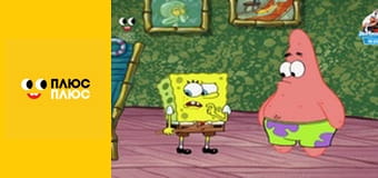 Губка Боб Квадратні Штани