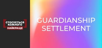 Guardianship settlement