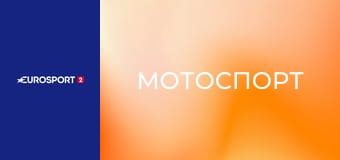 Мотоспорт. Мотокросс. Чемпионат мира. Этап 1 в Кордове, Аргентина. Класс MXGP. Гонка 1.