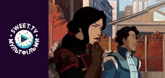 Легенда про Корру. cезон 2 - серія 25