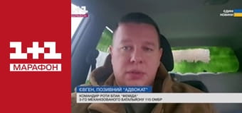 "Єдині новини". Телемарафон.