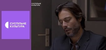 Т/с "Инспектор Макс", 11 и 12 с.