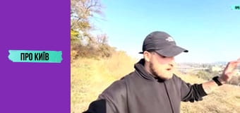 Головна Лиса гора Києва. Що тут реально відбувалось?