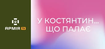 У Костянтинівку, що палає - вихід із розвідгрупою 49-го ОШБ "Карпатська Січ" || Новинарня.