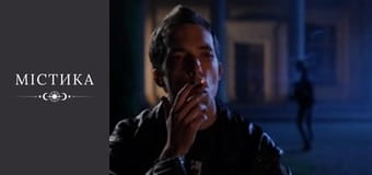 Щоденники темного, Сезон 1, Випуск 12