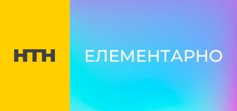 Т/с "Елементарно", 6 сезон, 21 с.