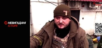 Невигадані історії.