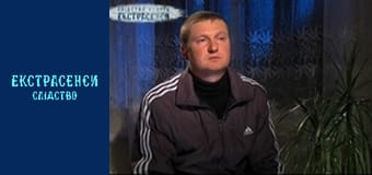 Ферма. Часть 2 Ферма. Часть 2