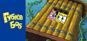 Spongebob. Season 3 - Episode 2 Spongebob. Season 3 - Episode 2