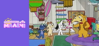 Докі - серія 7