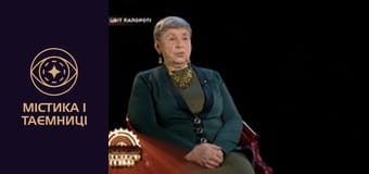 Тайны мира. Цвет папоротника Тайны мира. Цвет папоротника