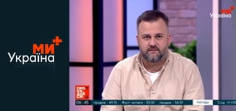 Прокидайся!