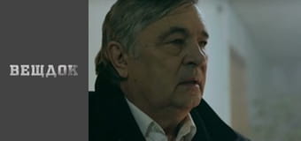 Постріл із минулого