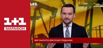 Загальнонаціональна хвилина мовчання.