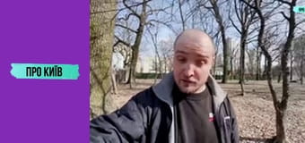 Ірпінь: затишне передмістя посеред лісу. Історія та таємниці, 1 ч.