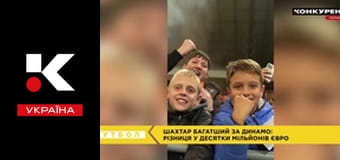 Конкурент. Футбол.